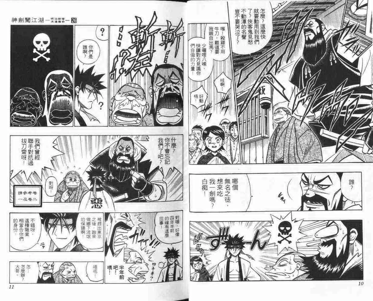 第26卷 第6页