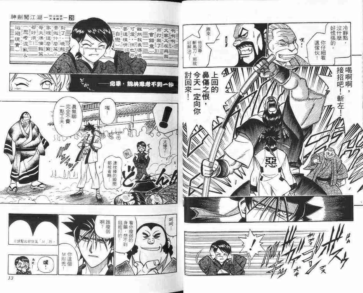 第26卷 第7页