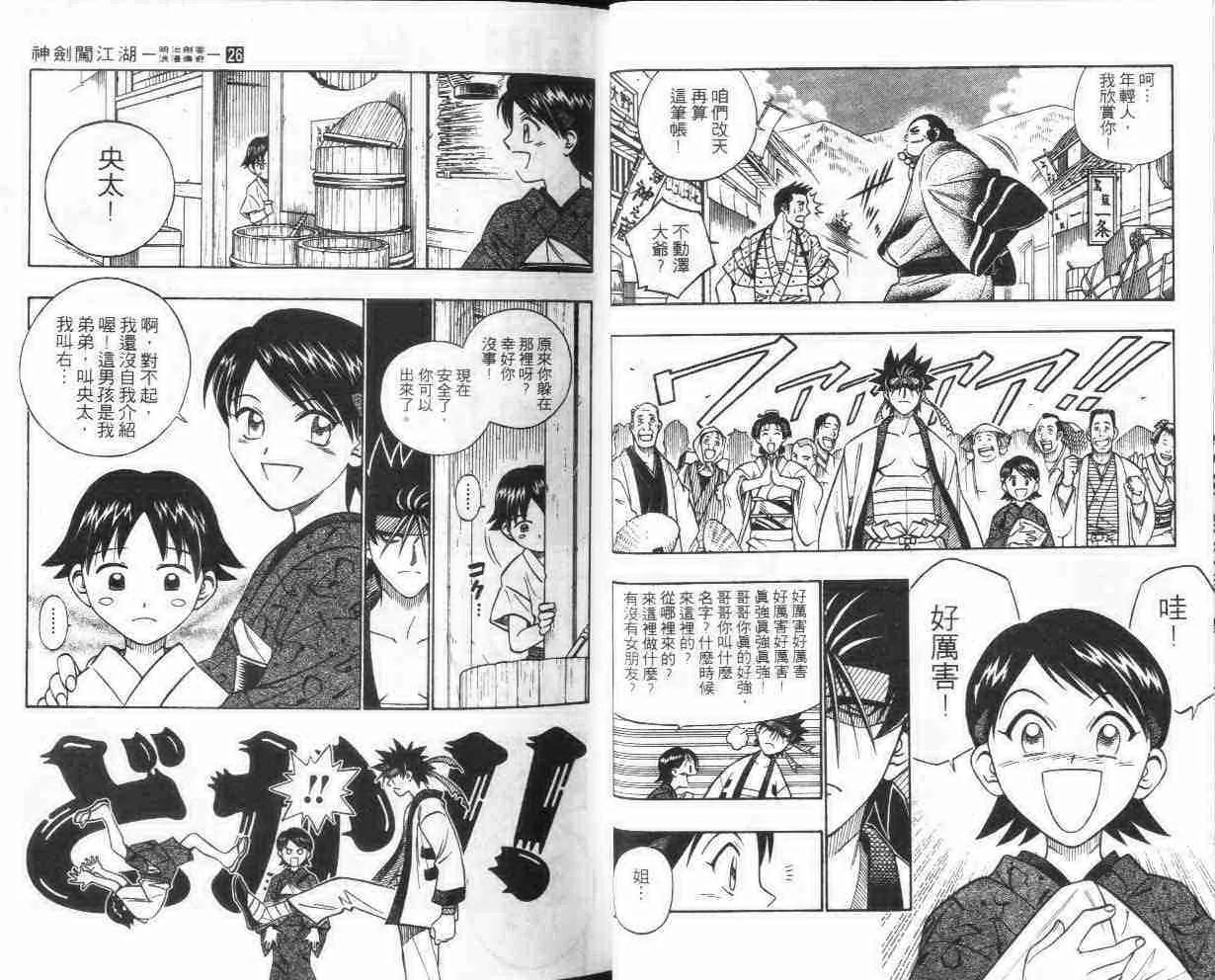 第26卷 第8页