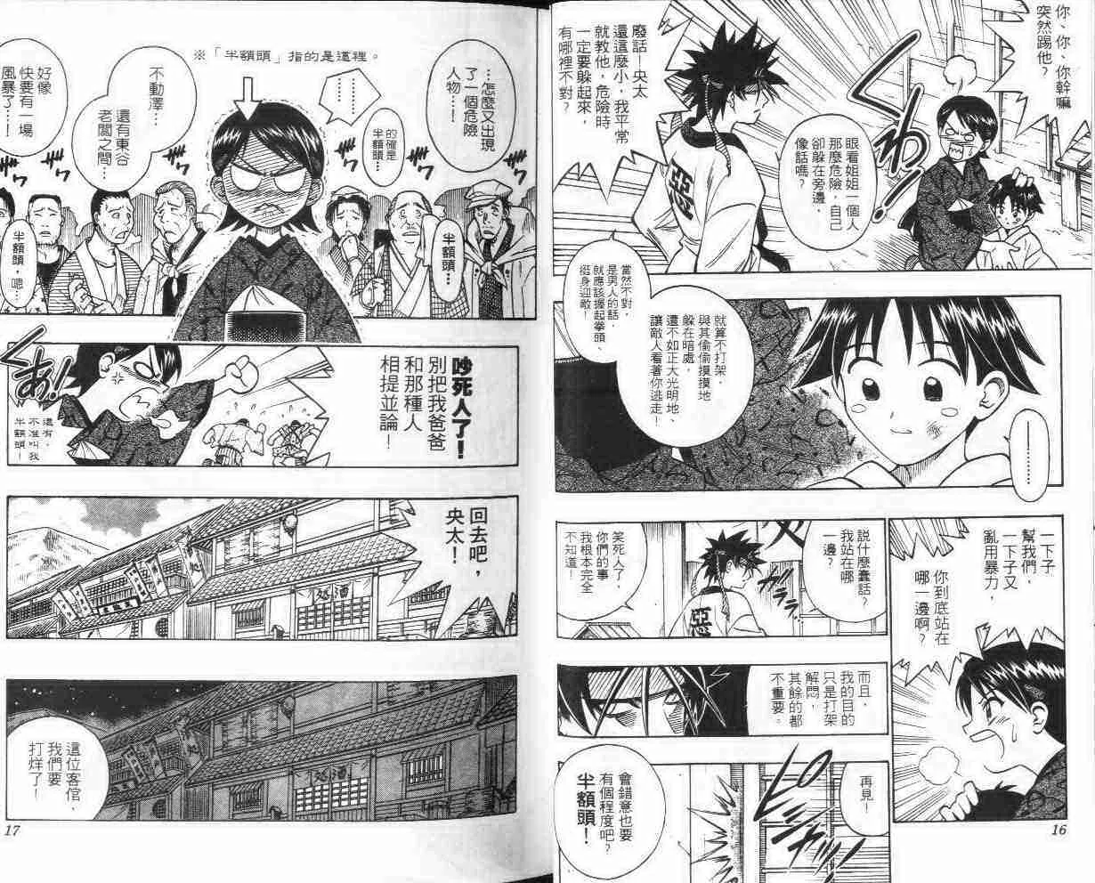第26卷 第9页