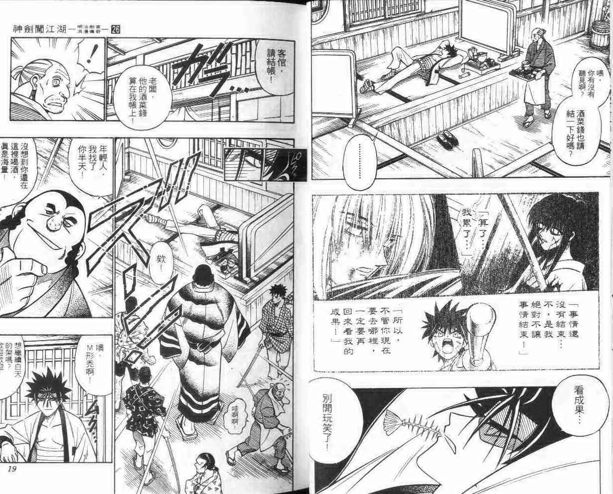 第26卷 第10页