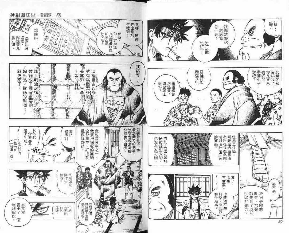 第26卷 第11页