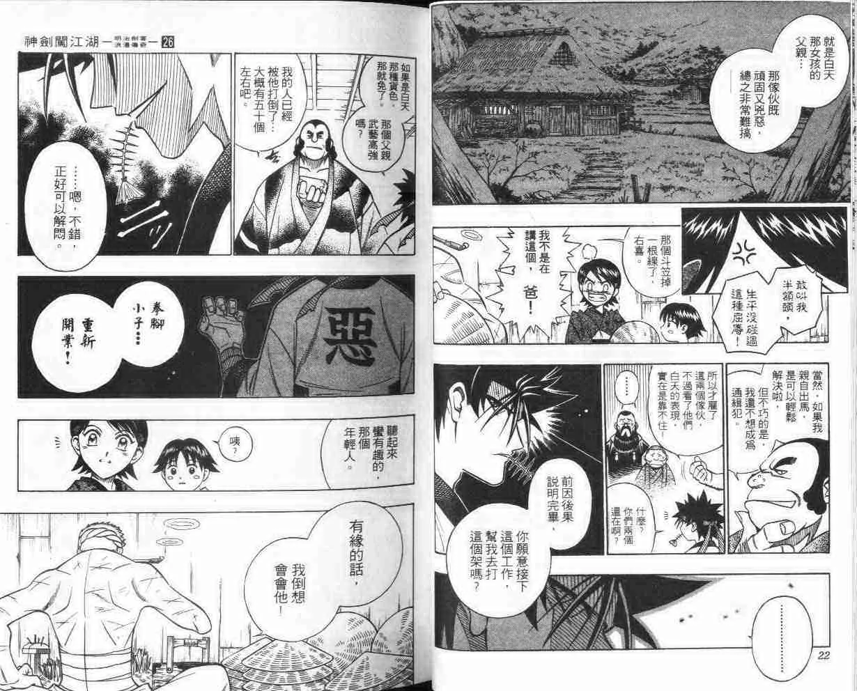 第26卷 第12页