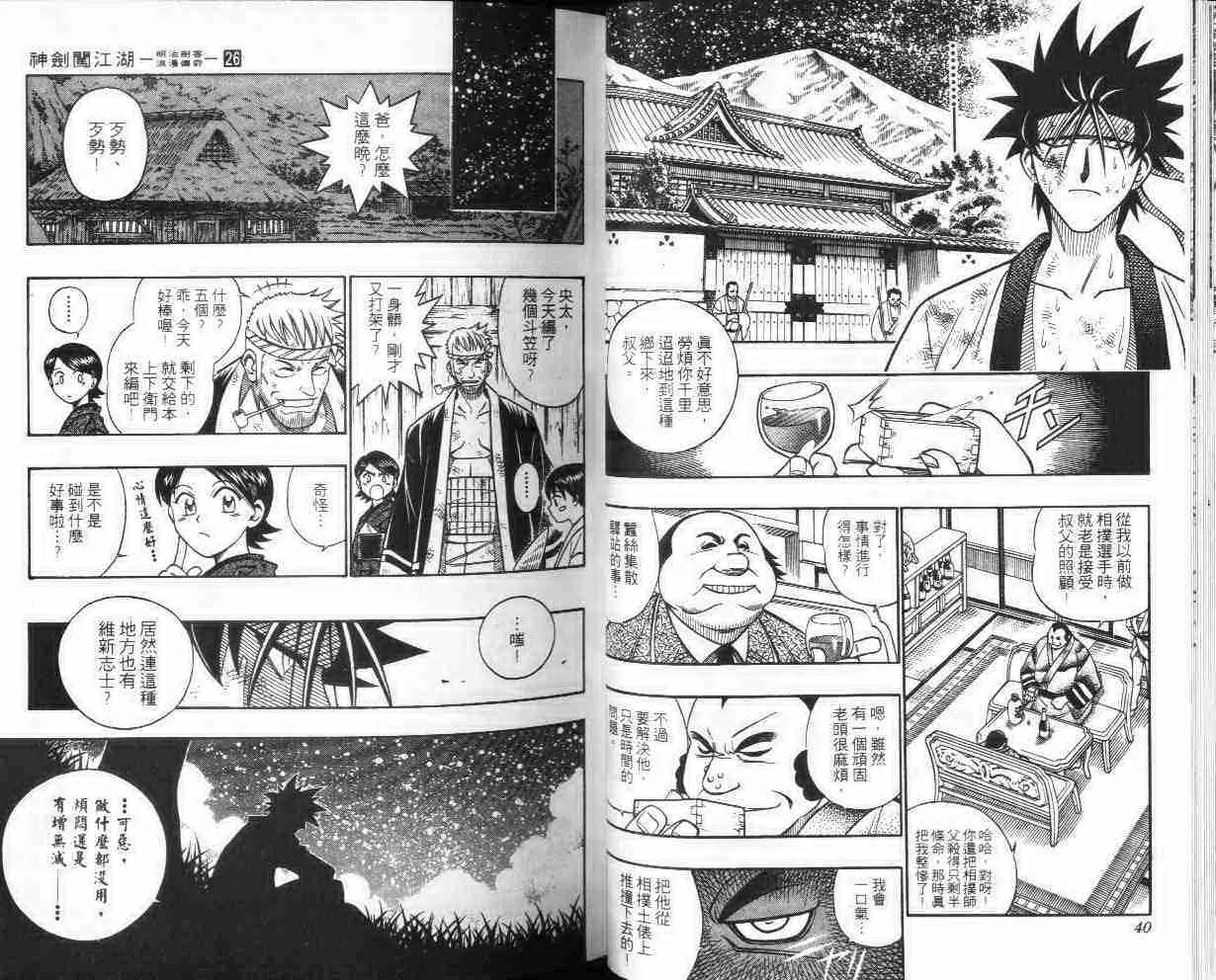 第26卷 第21页
