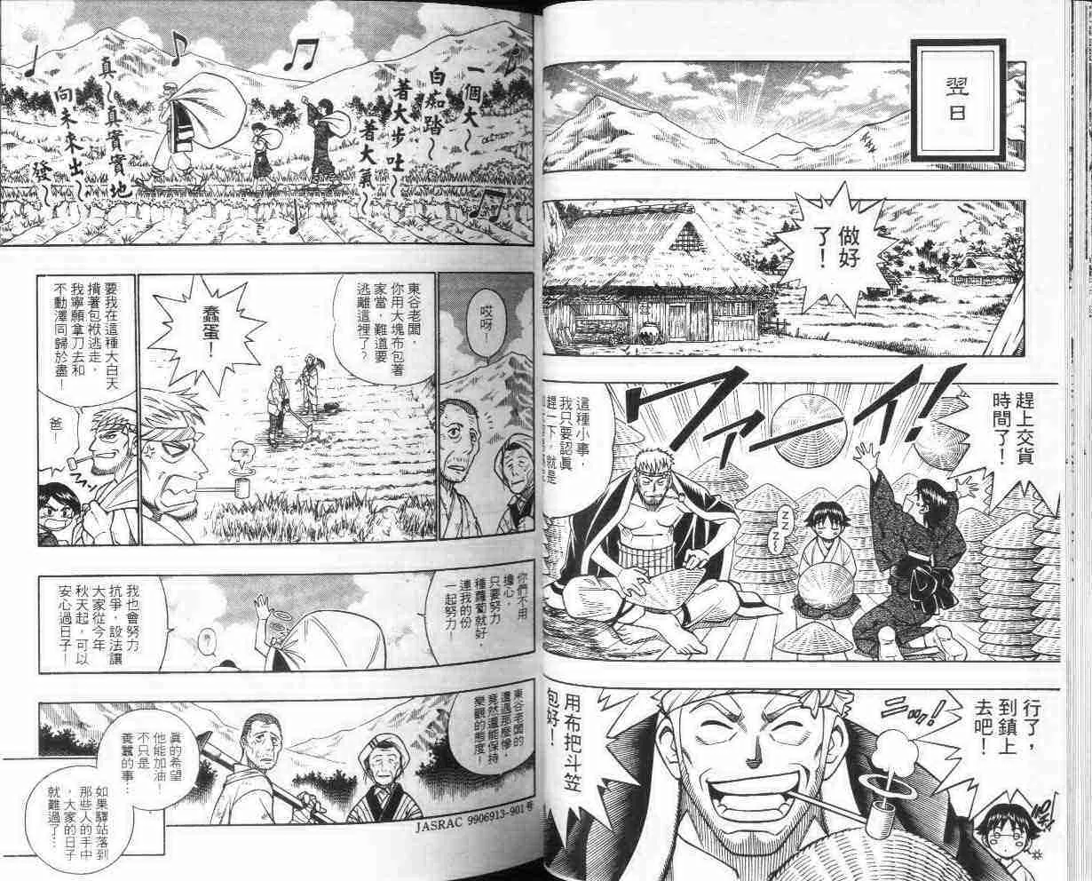 第26卷 第23页
