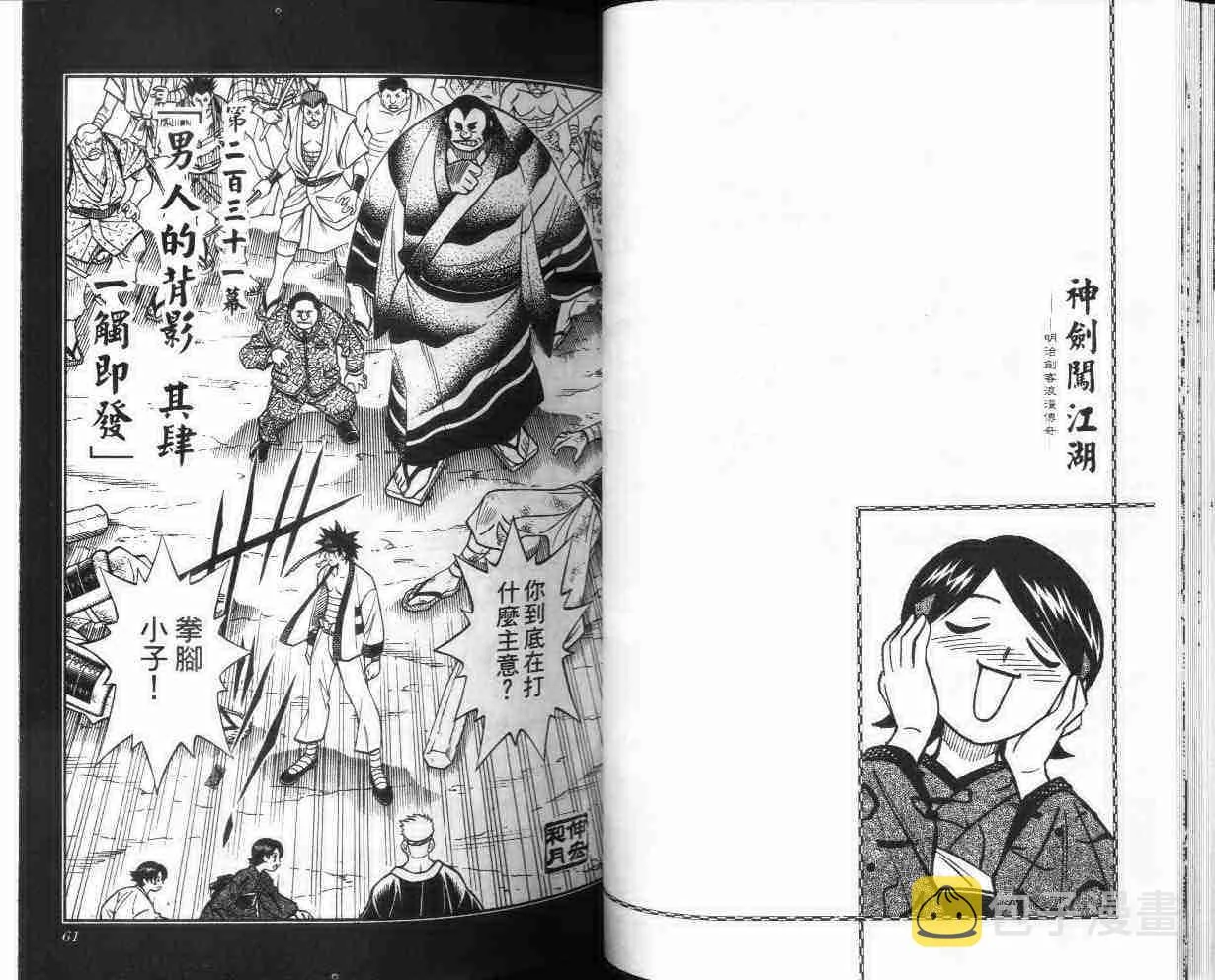 第26卷 第31页