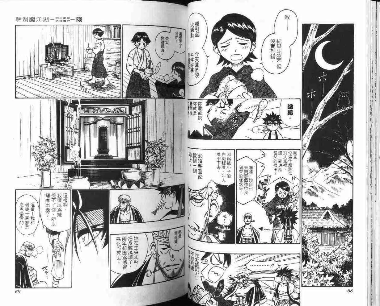 第26卷 第35页