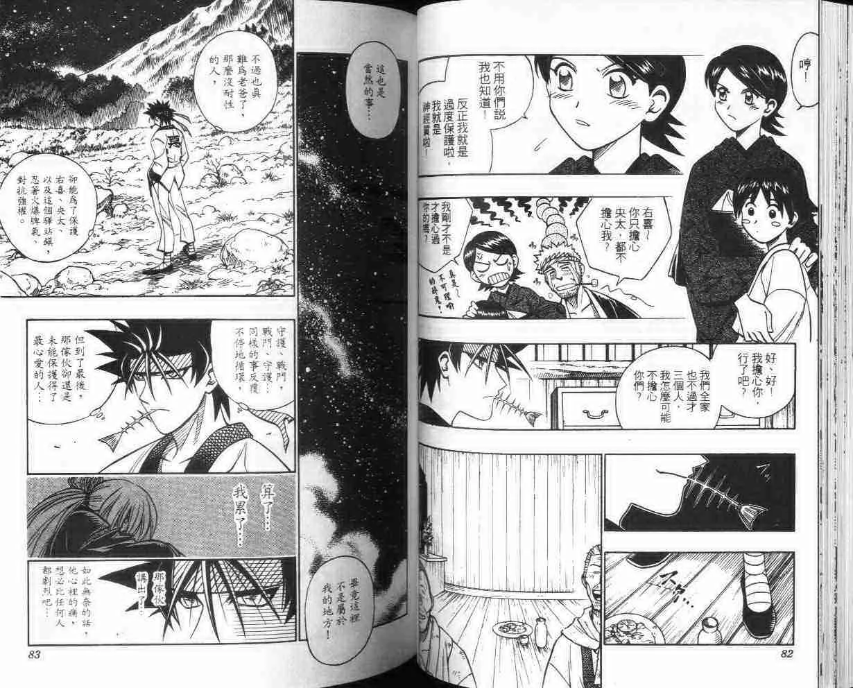 第26卷 第42页