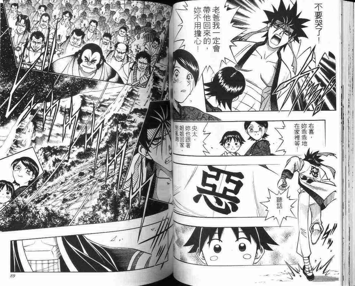 第26卷 第45页