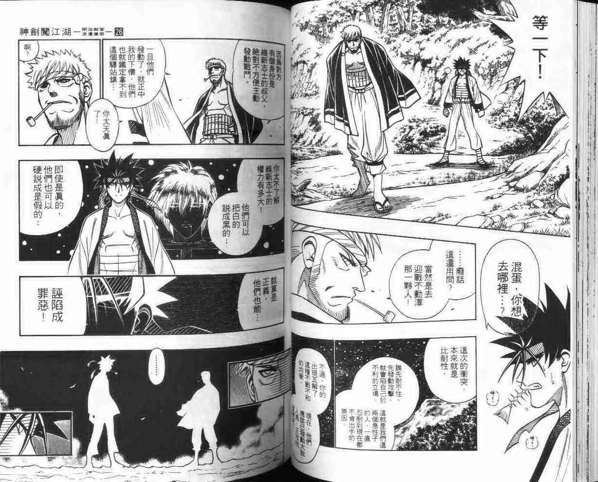 第26卷 第46页