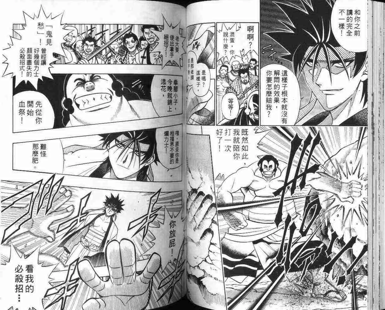 第26卷 第51页