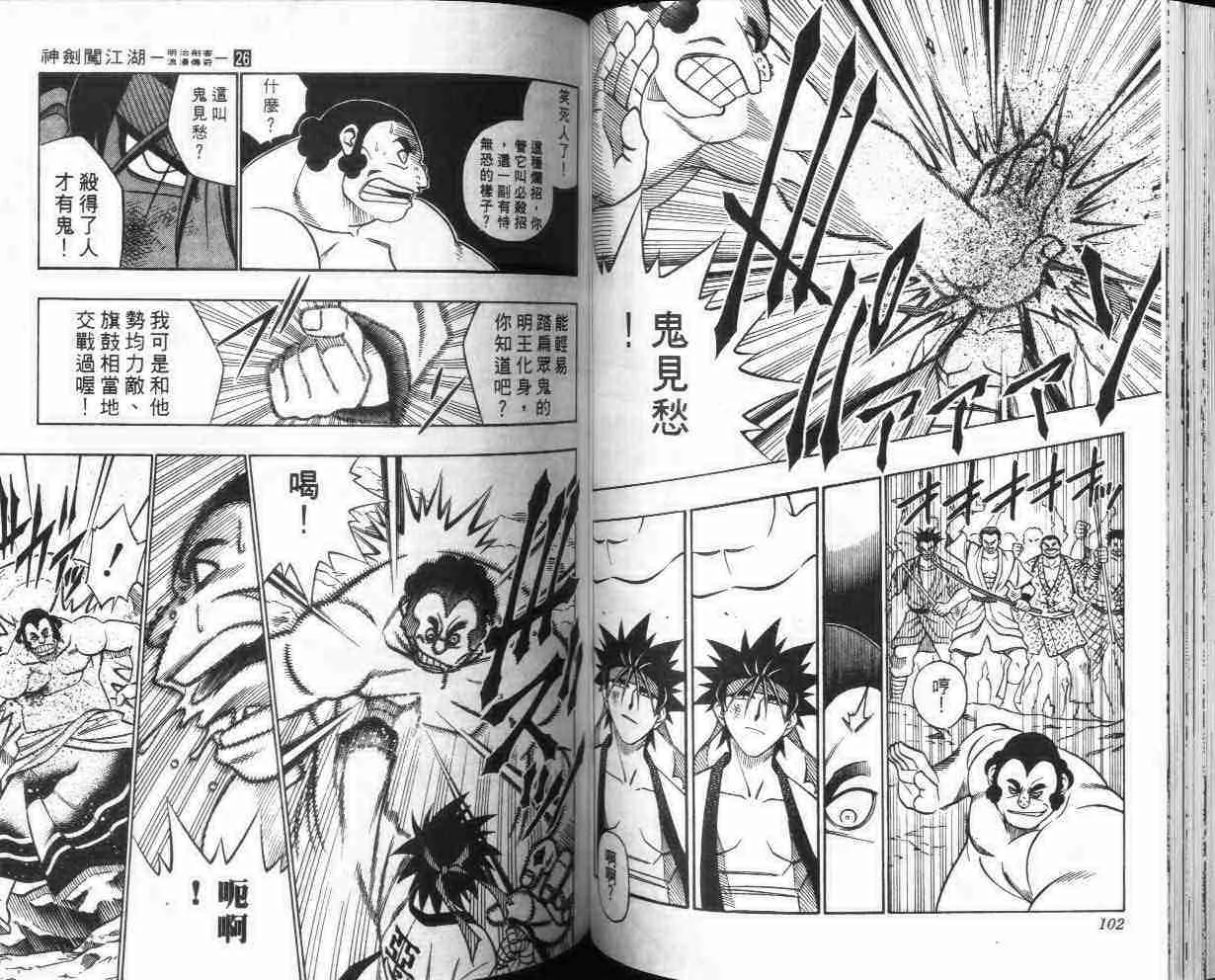 第26卷 第52页