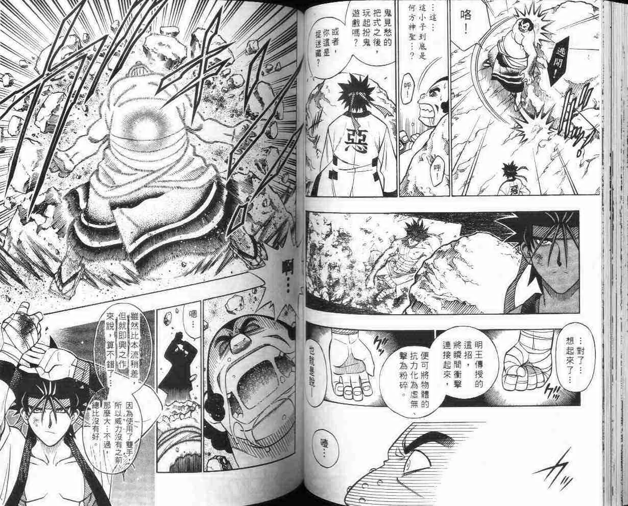 第26卷 第53页