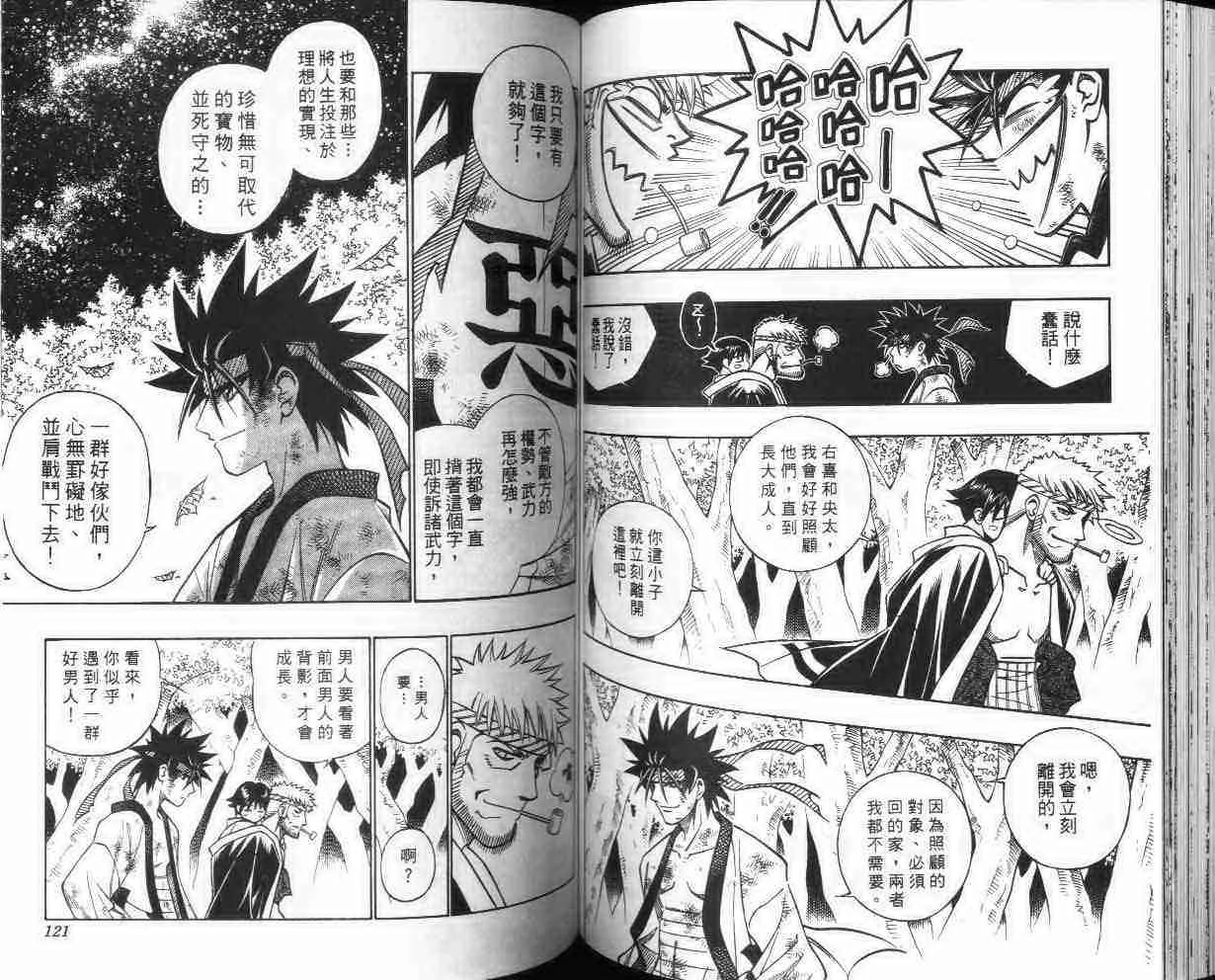 第26卷 第60页