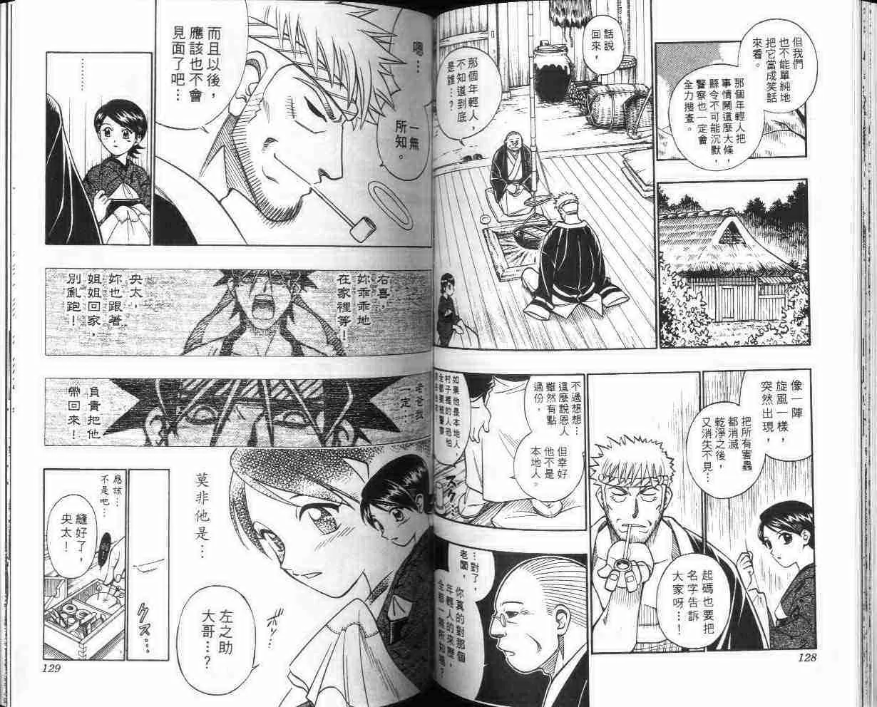 第26卷 第64页