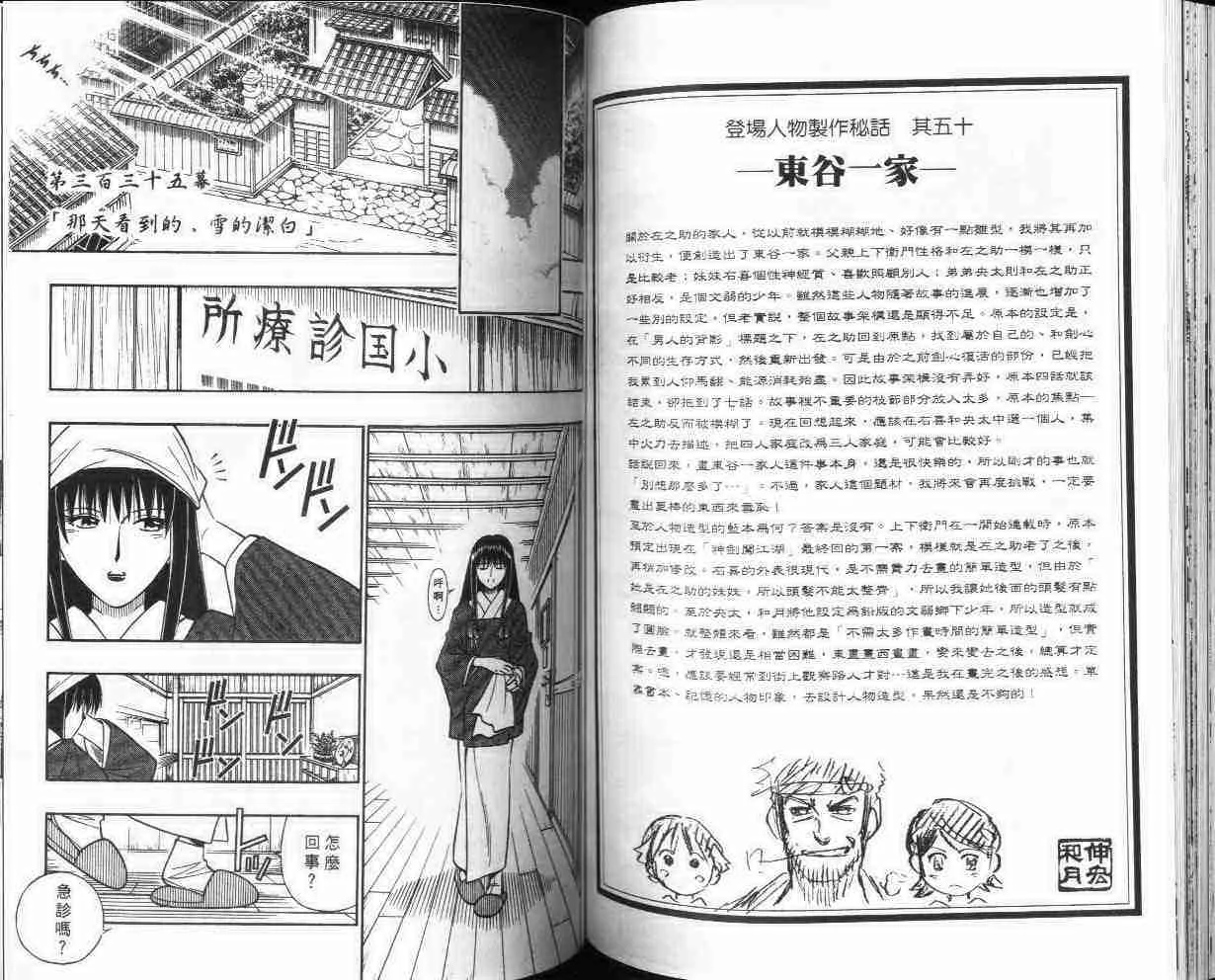 第26卷 第66页