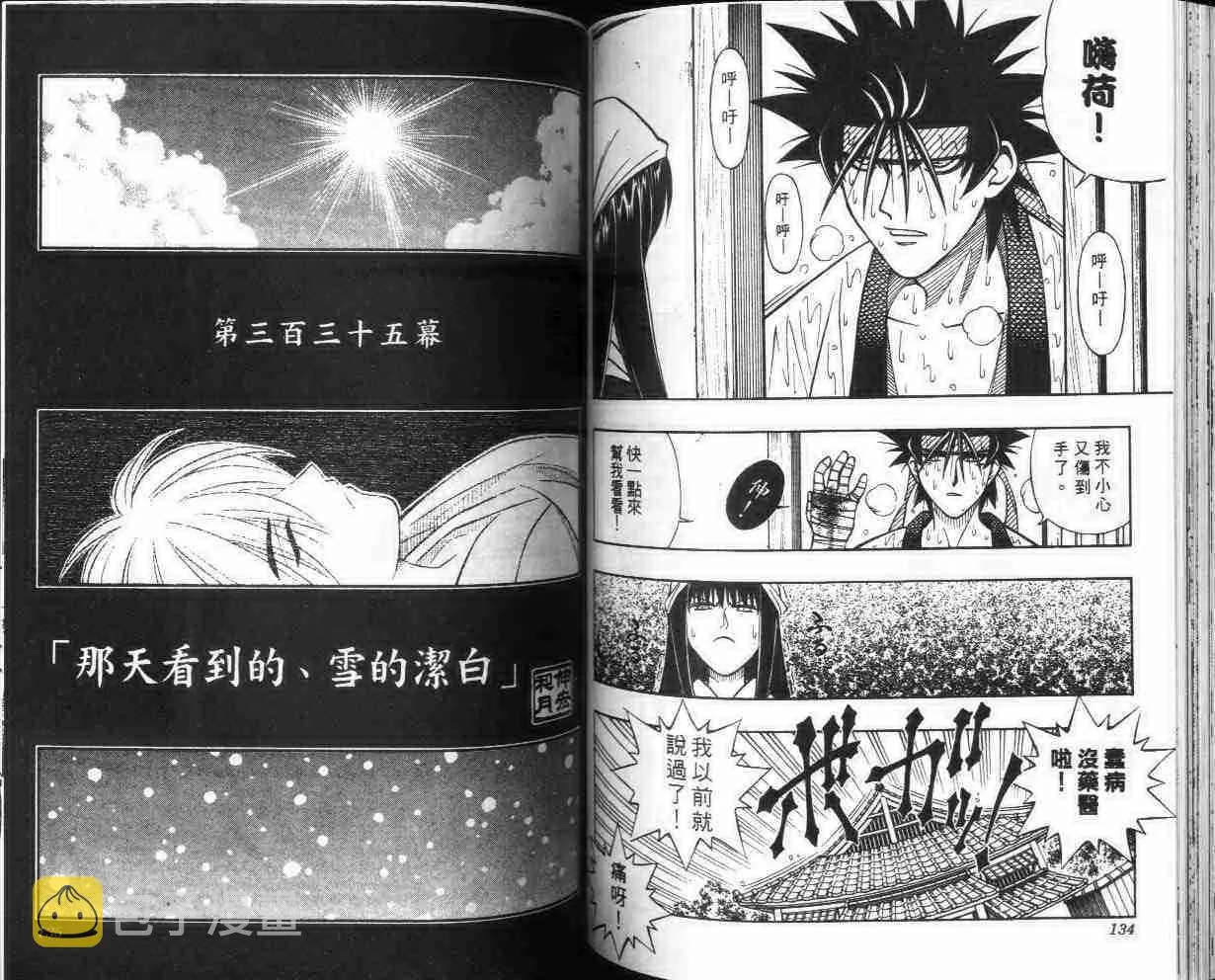 第26卷 第67页