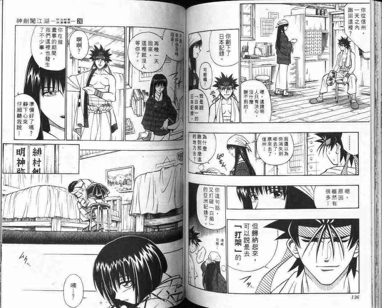 第26卷 第68页
