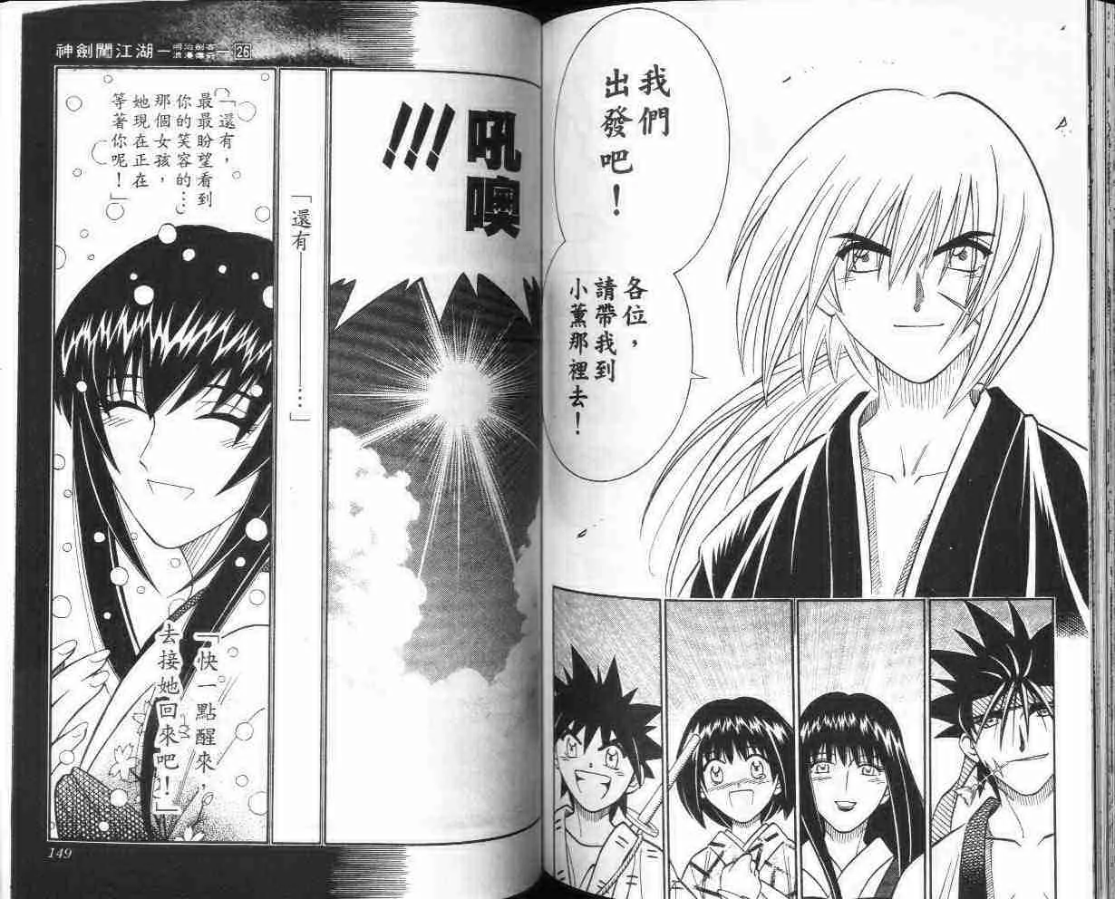 第26卷 第74页
