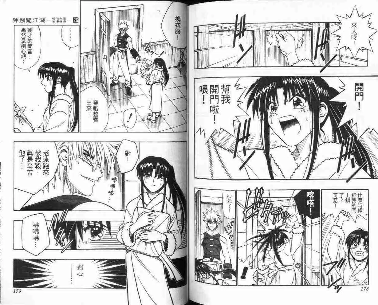 第26卷 第89页
