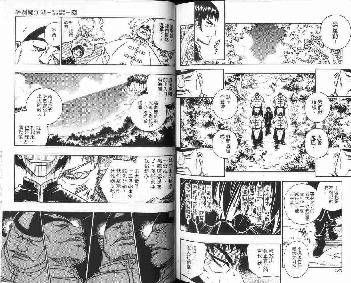 第26卷 第90页