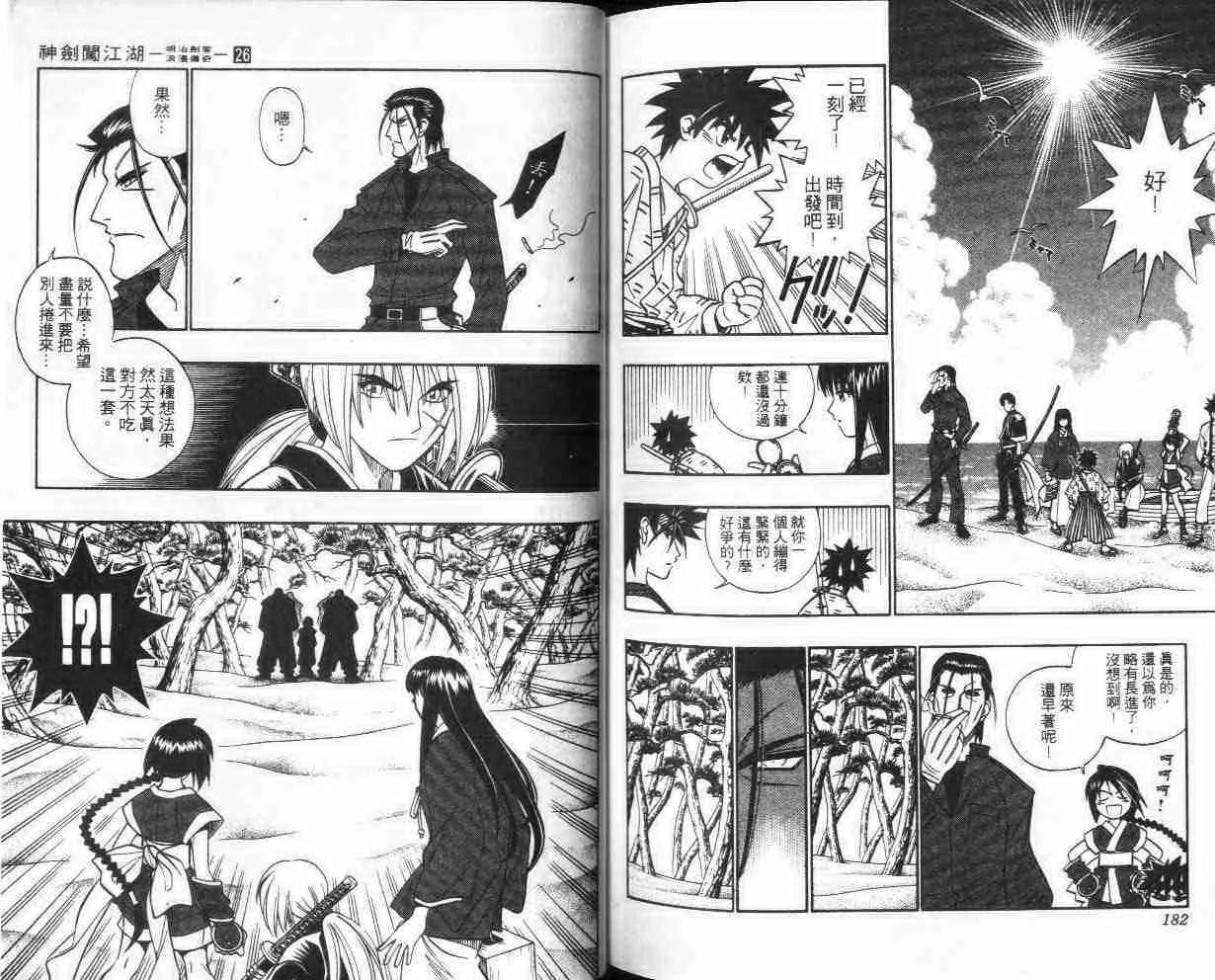 第26卷 第91页