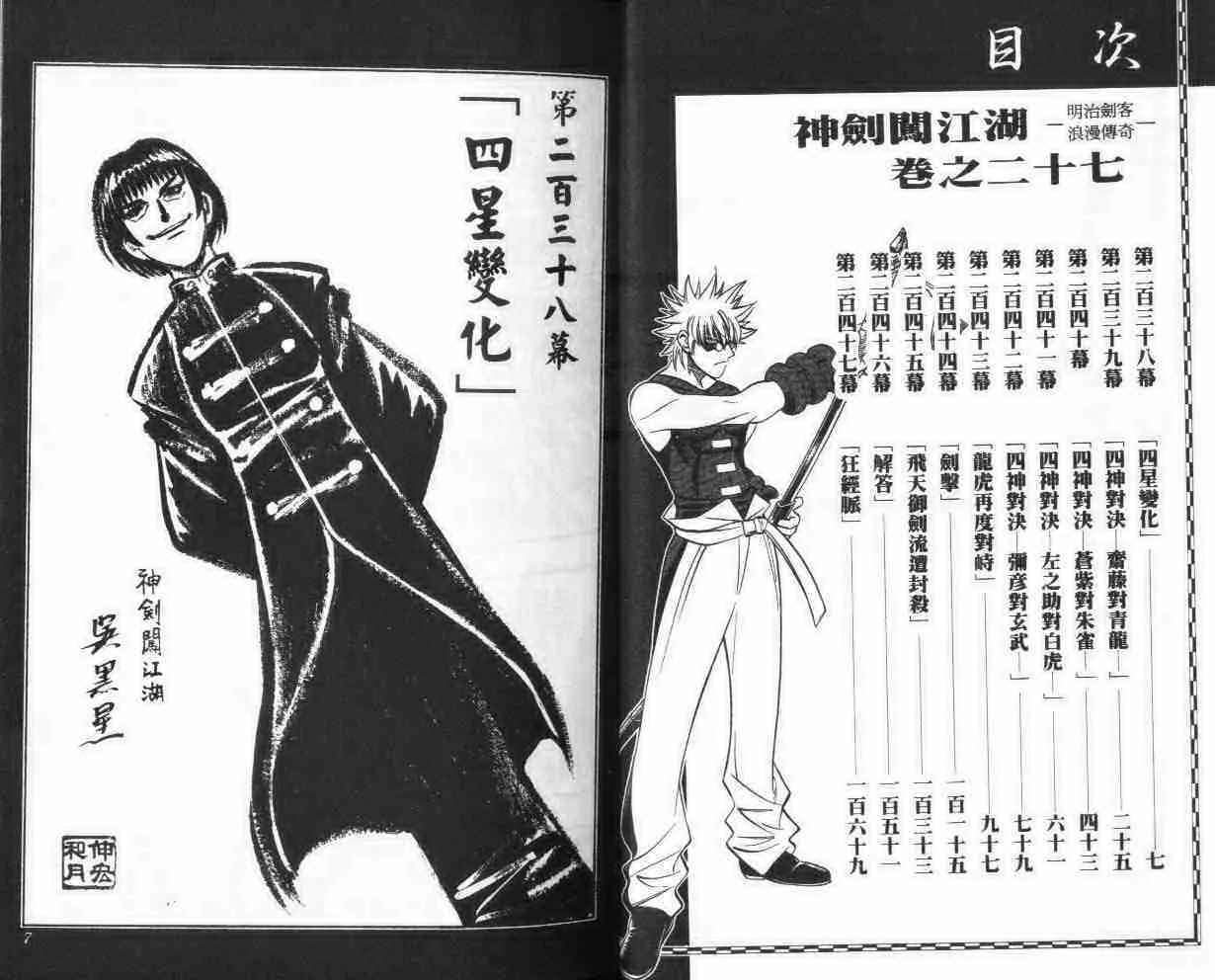 第27卷 第4页
