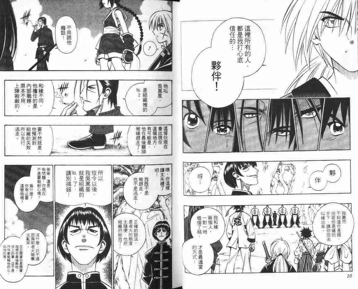 第27卷 第6页