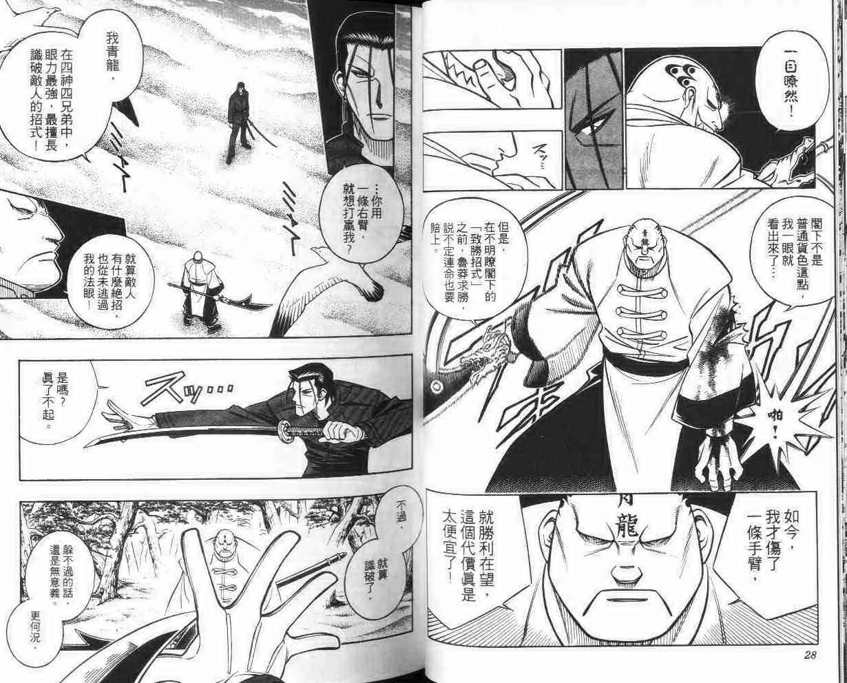 第27卷 第15页