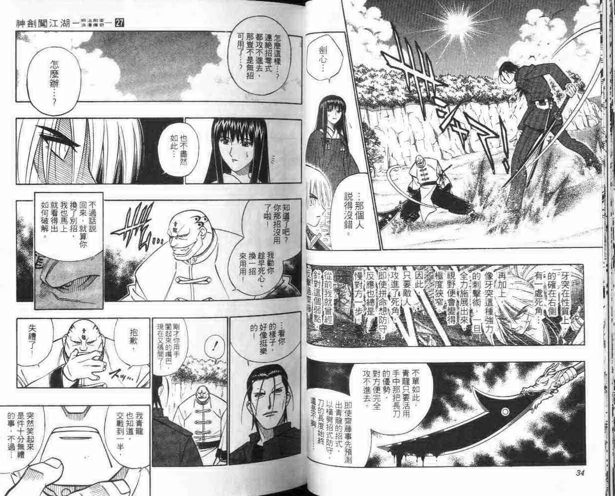 第27卷 第18页