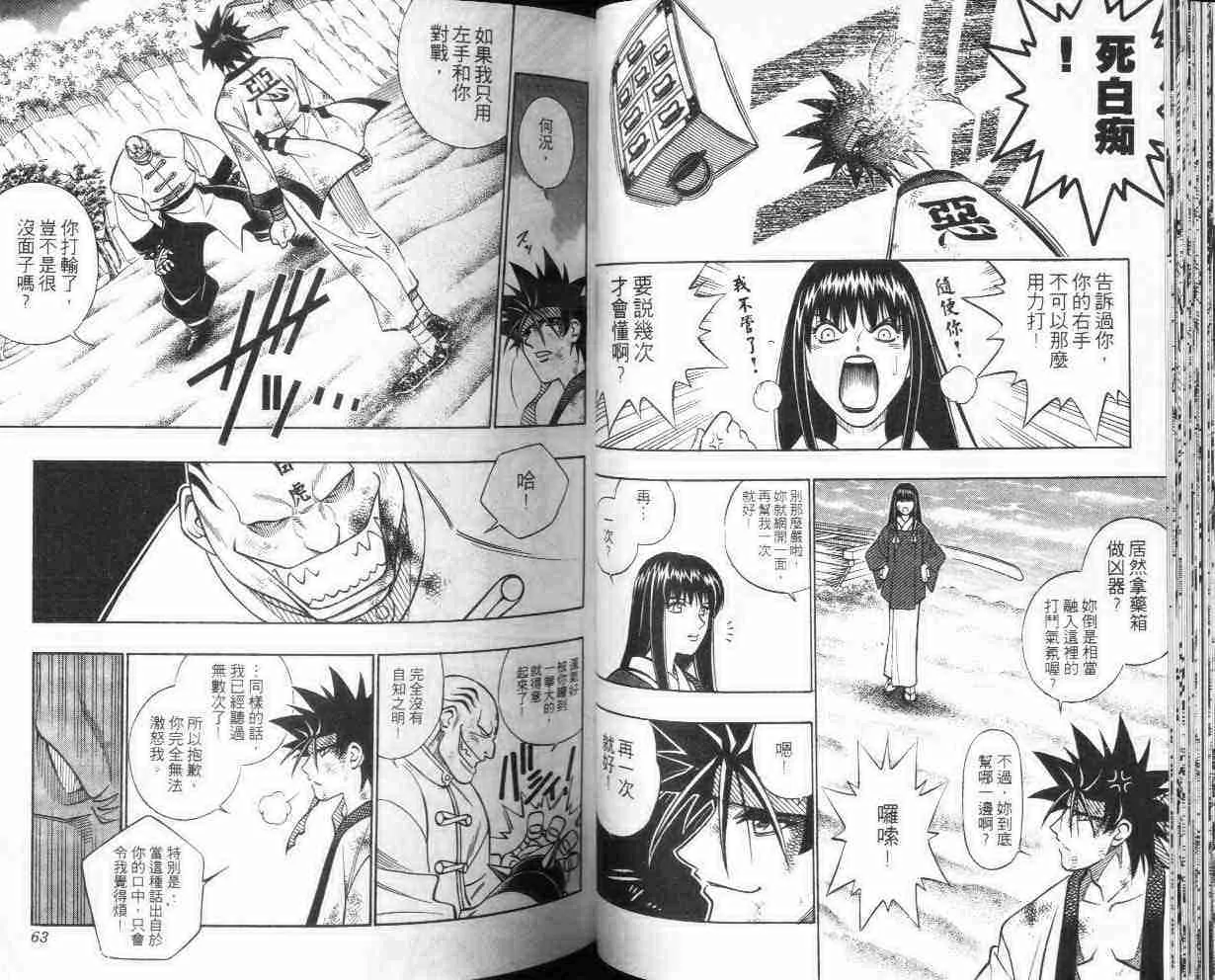 第27卷 第32页