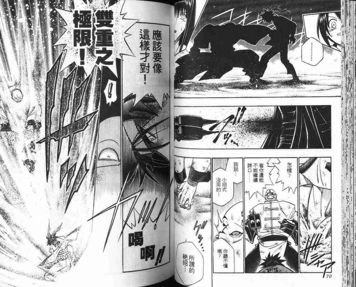 第27卷 第36页