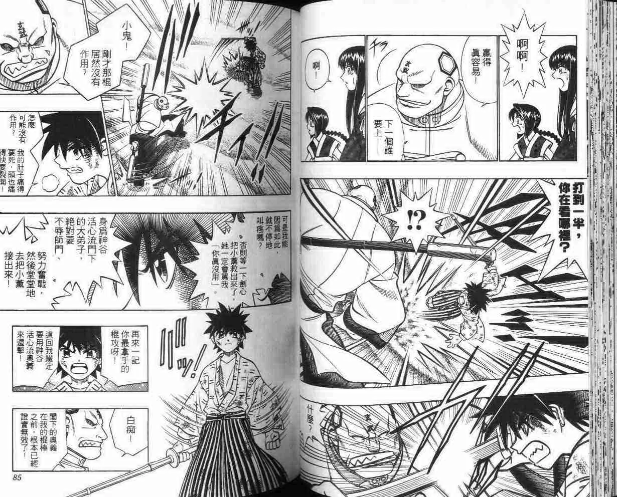 第27卷 第43页