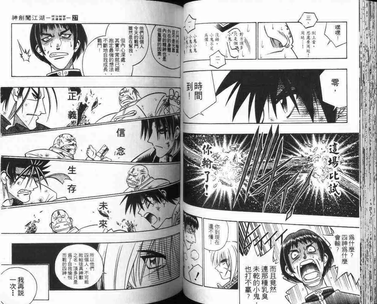 第27卷 第46页