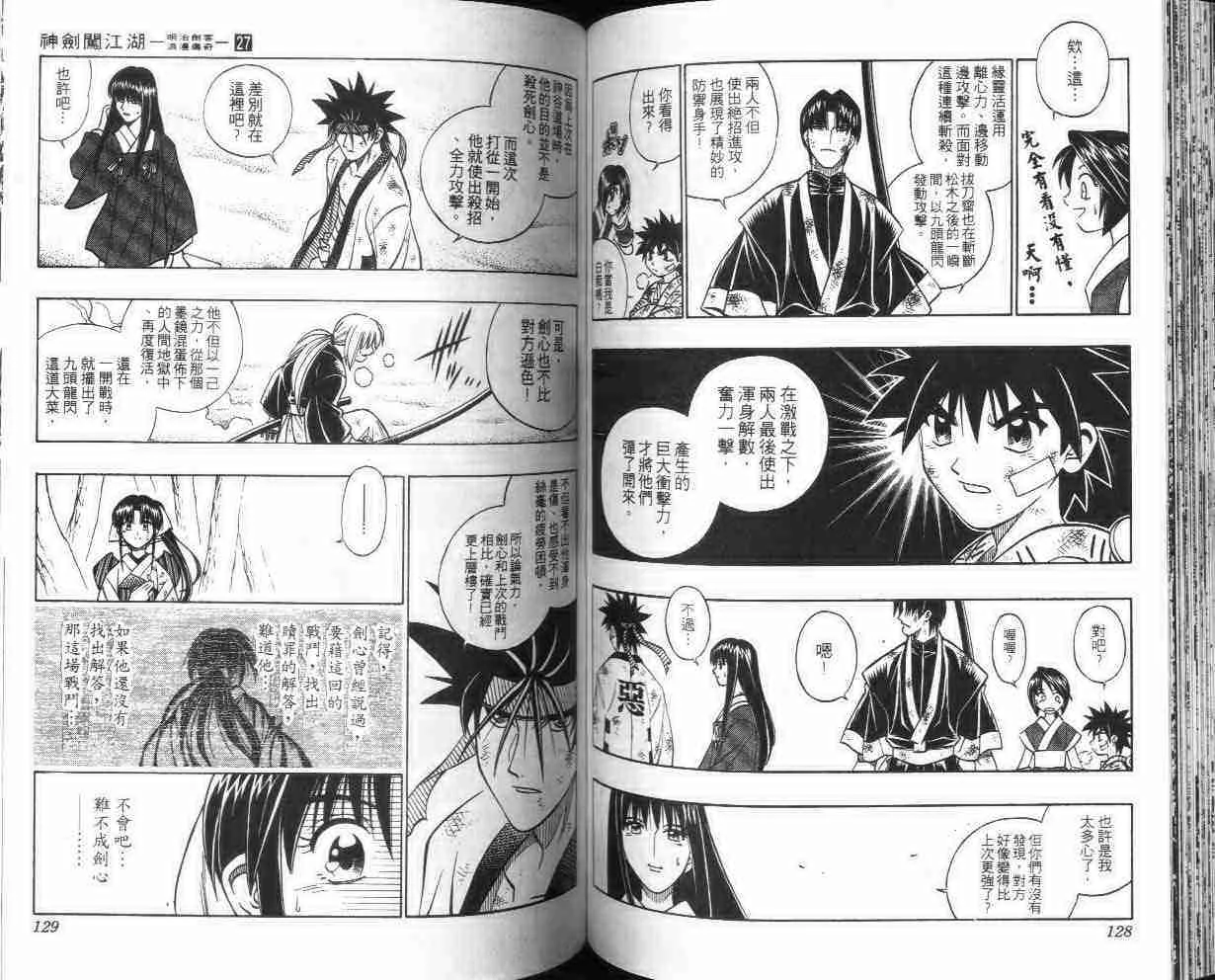 第27卷 第64页