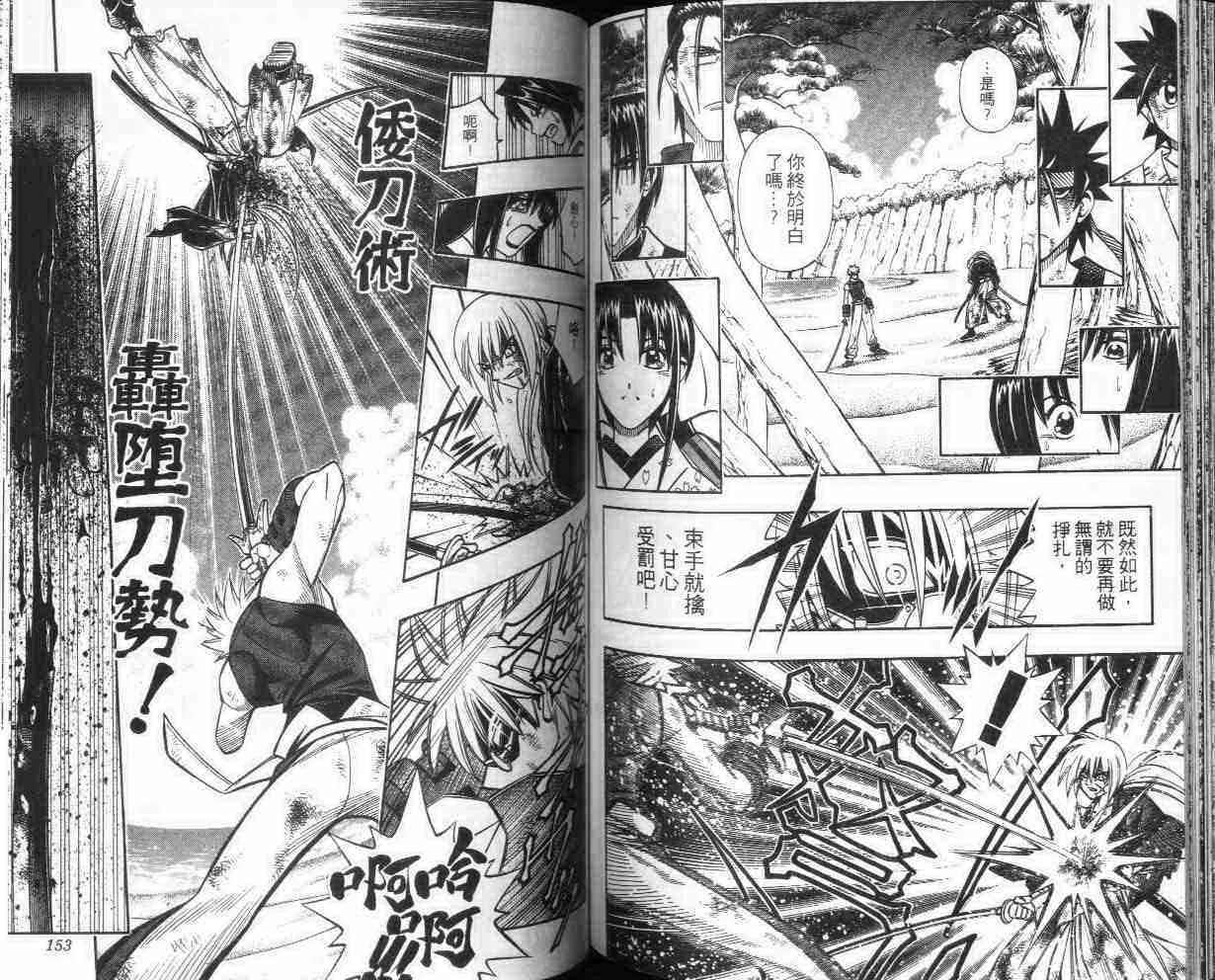 第27卷 第76页