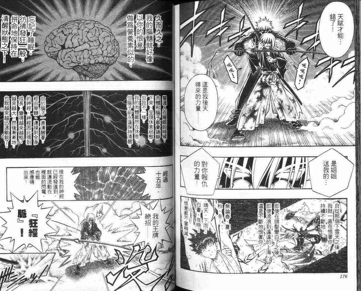第27卷 第88页