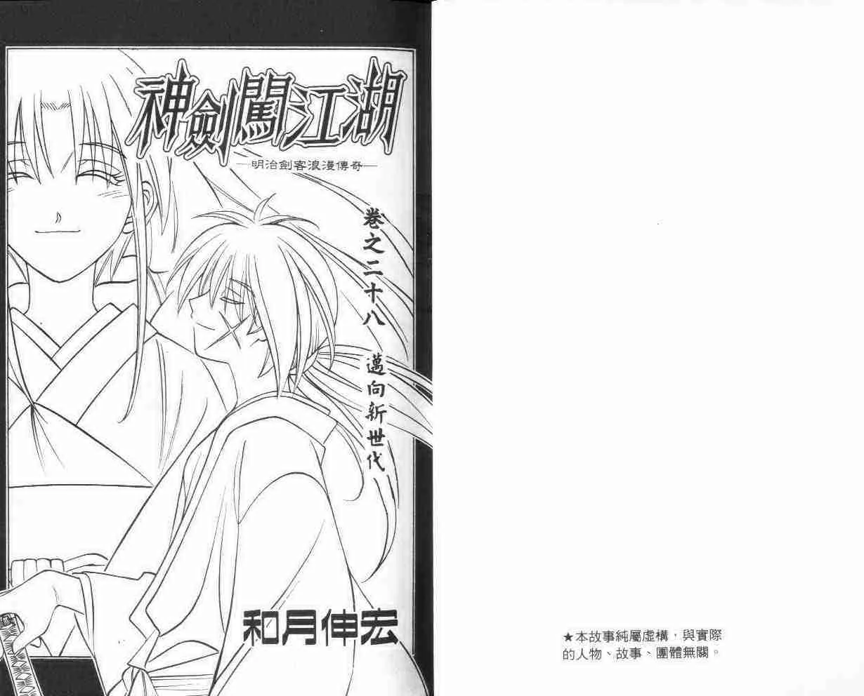 第28卷 第2页