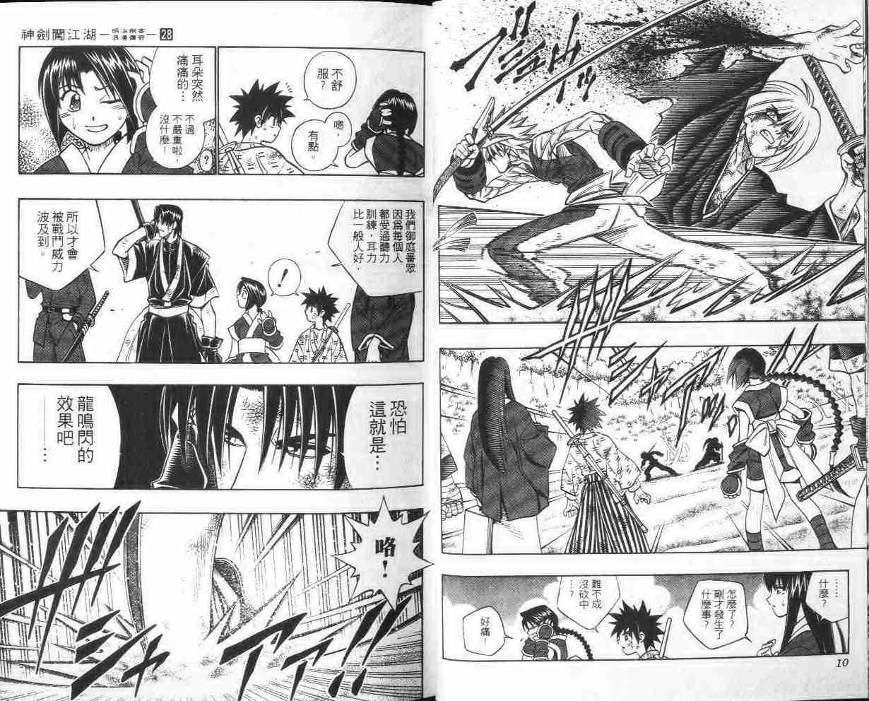 第28卷 第6页