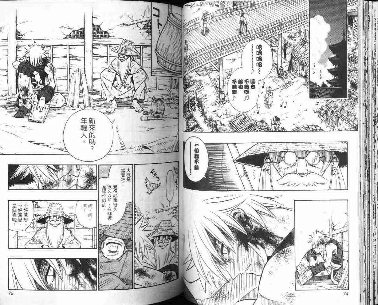 第28卷 第38页