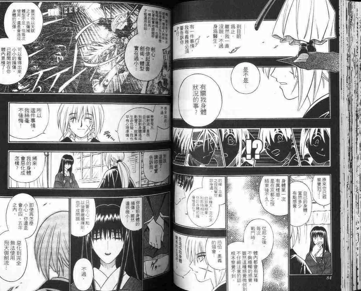 第28卷 第43页
