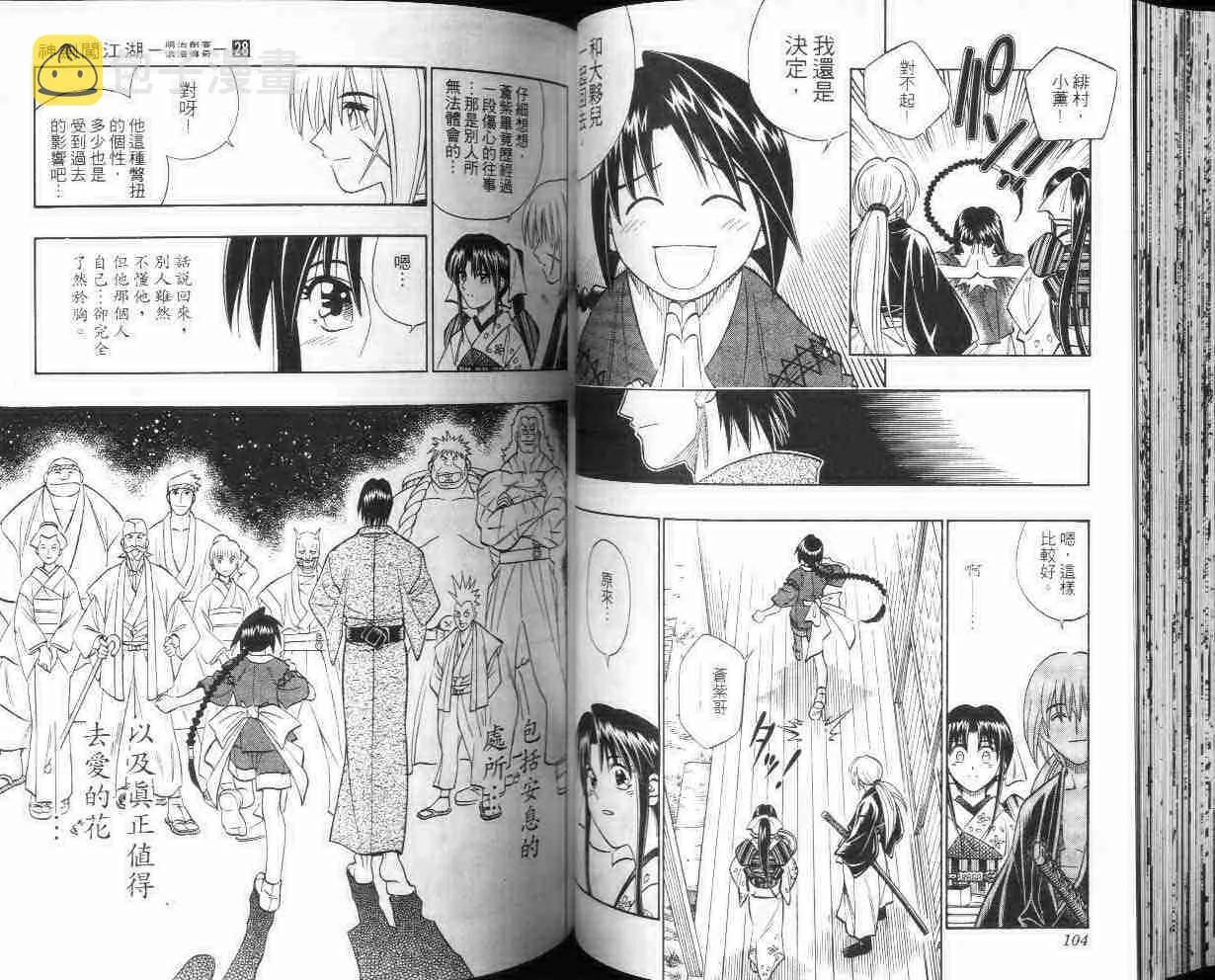 第28卷 第53页