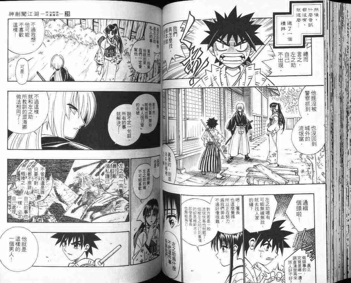 第28卷 第59页