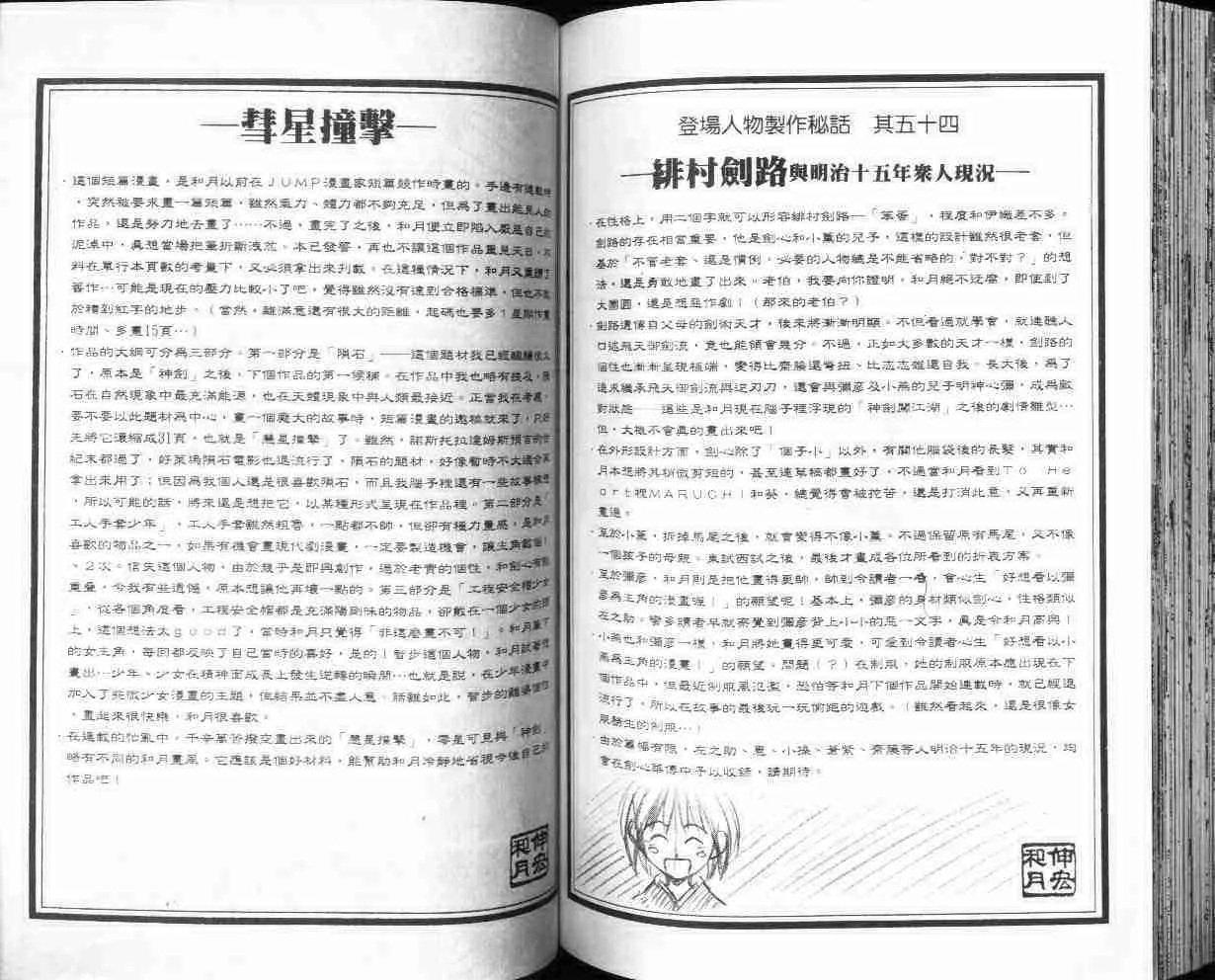 第28卷 第77页