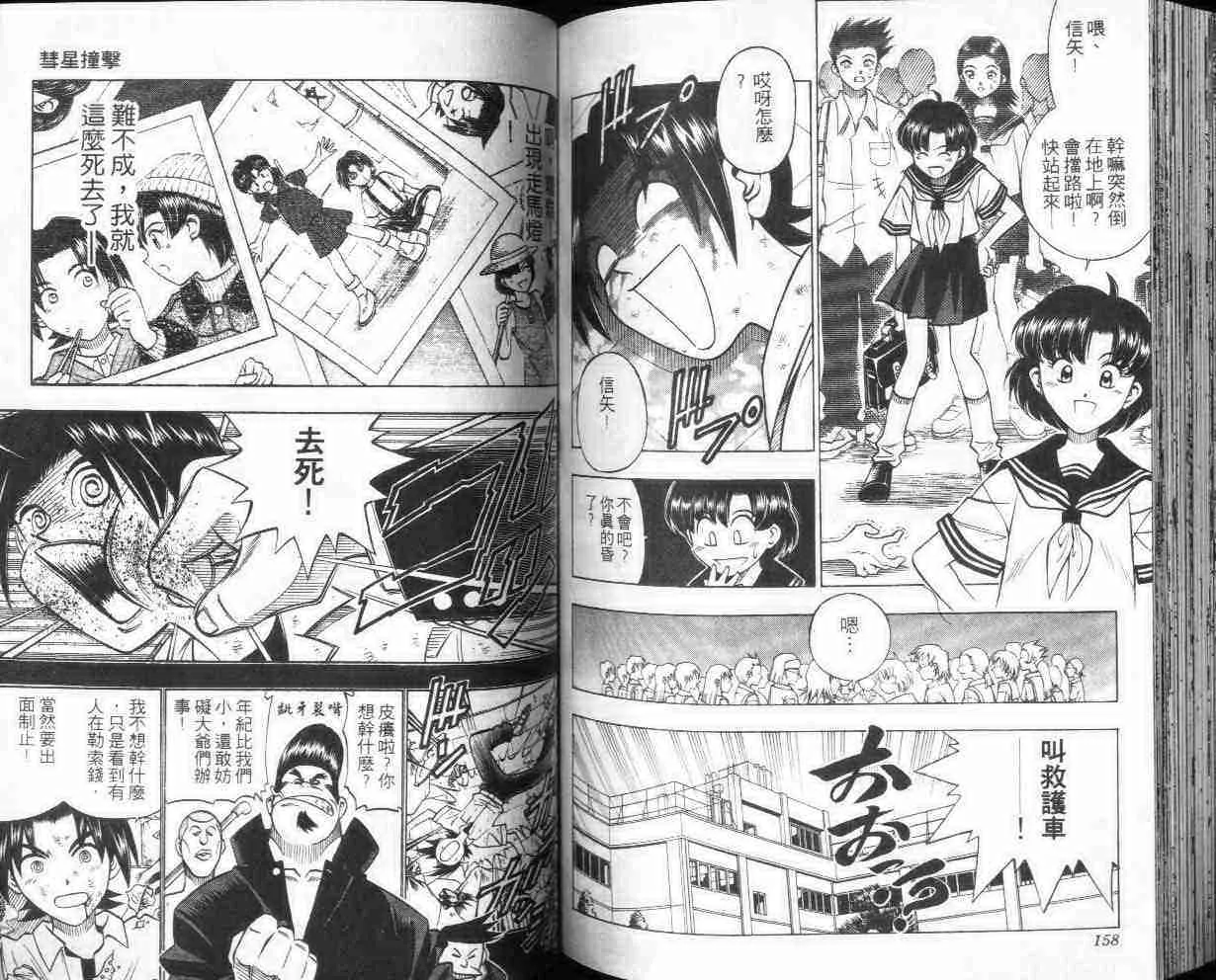 第28卷 第79页