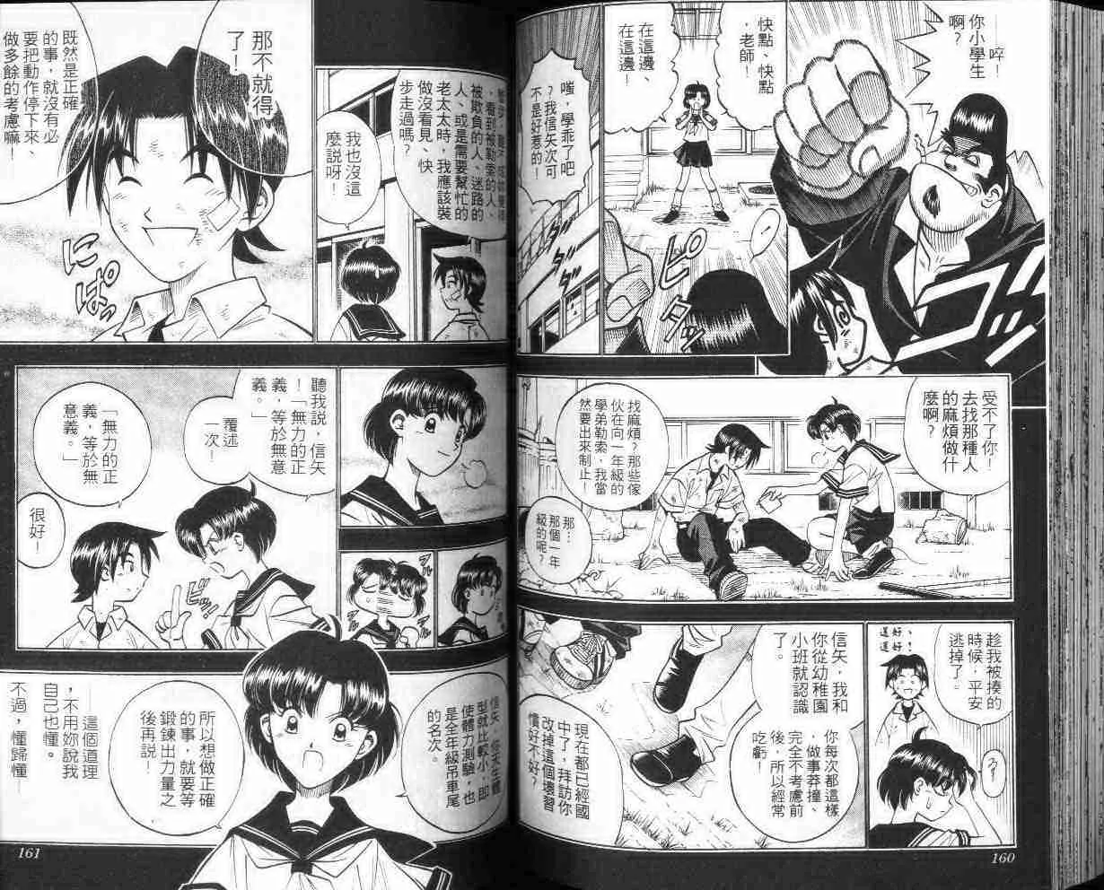 第28卷 第80页