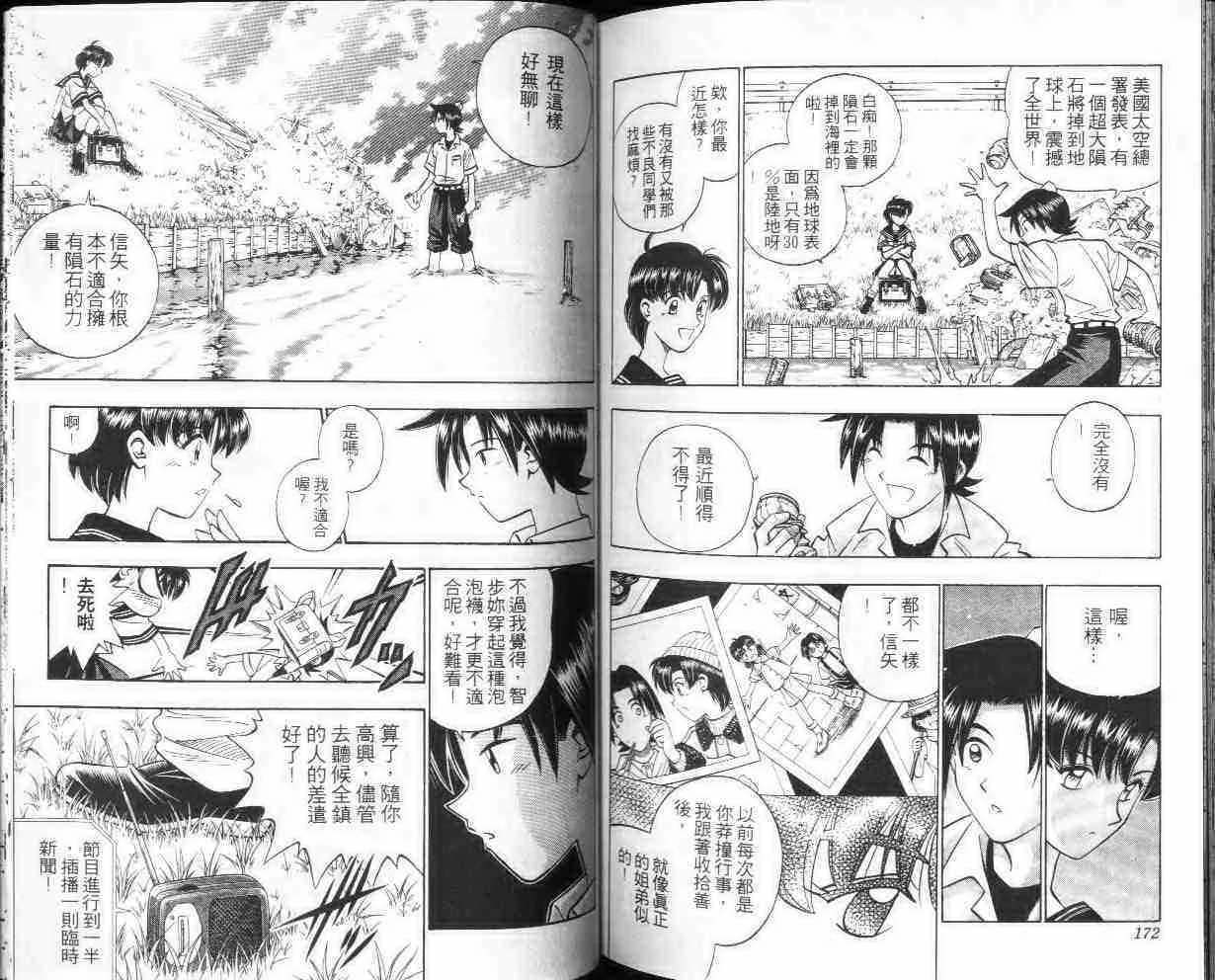第28卷 第86页