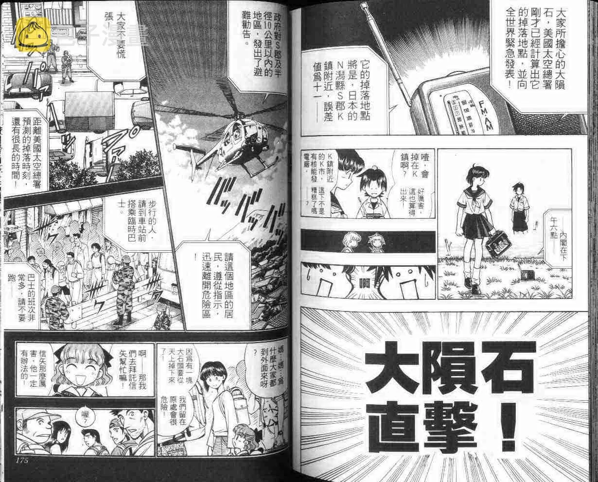 第28卷 第87页