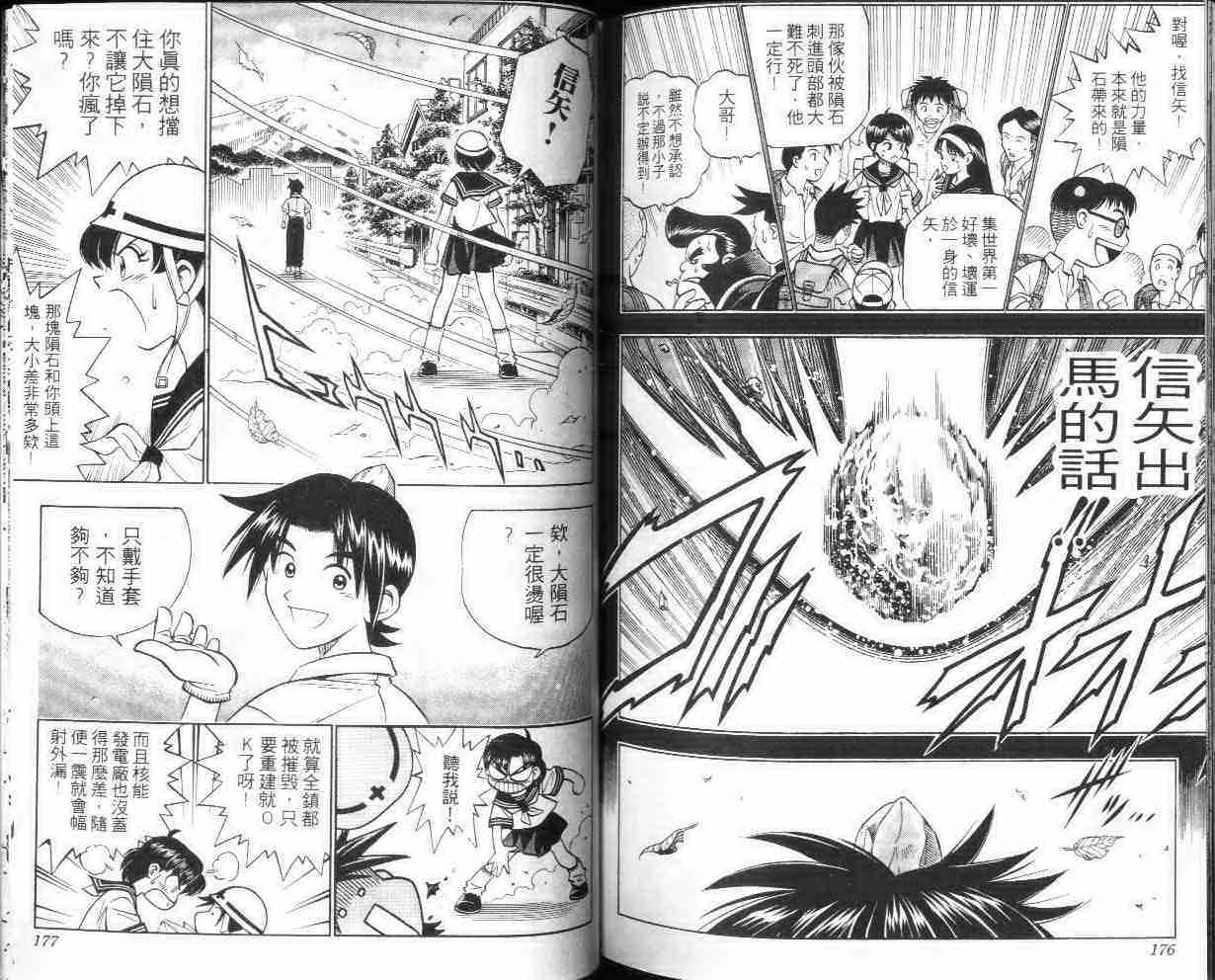 第28卷 第88页