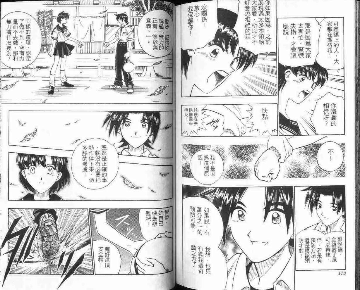 第28卷 第89页
